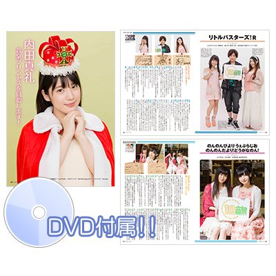 インターネットラジオステーション＜音泉＞× Animage