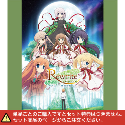 ラジオcd Tvアニメ Rewrite ラジオ 月刊テラ 風祭学院支局 Vol 1 音mart