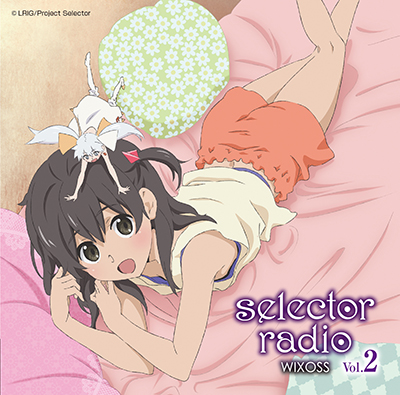 音泉通販限定特典付】ラジオCD「selector radio WIXOSS」Vol.2
