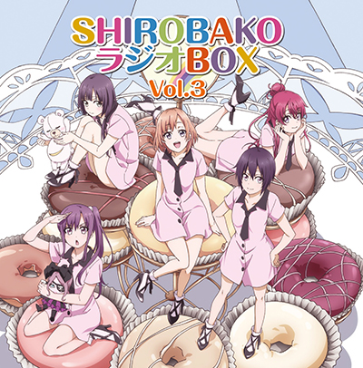 ラジオCD「SHIROBAKO　ラジオBOX」Vol.3