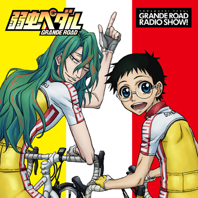 ラジオcd 弱虫ペダル クライマーズレディオっショ Vol 1 音mart ラジオcd 弱虫ペダル クライマーズレディオっショ Vol 1 音mart