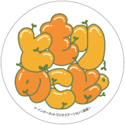 楠木ともりのこと。」オリジナルアクリルキーホルダー 2025