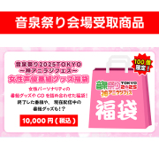 音泉グッズまとめセット CD・DVD即納通販「音mart」