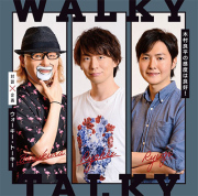 木村良平の感度は良好！対談企画「ウォーキー・トーキー」