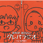 鷲崎健 4thアルバム クラウドファンディング限定スペシャルDVD UNEEDZONE.jp ユニゾンジェーピー
