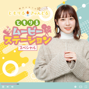 DJCD「楠木ともりのともりるきゃんどる」～お笑い特訓って、マジ卍