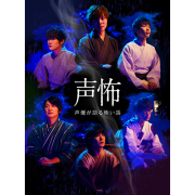 下野紘さん出演番組グッズ