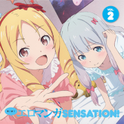 ラジオCD「ラジオで　エロマンガSENSATION！」Vol.2