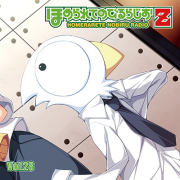 ラジオCD「ほめられてのびるらじおZ」Vol.36