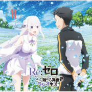 ラジオCD「Re：ゼロから始める異世界ラジオ生活」Vol.6