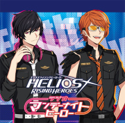 HELIOS Rising Heroes ラジオ マンデーナイトヒーロー」3rd