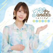 2022.7.24 音泉祭り2022夏PREMIUM 種田梨沙さんサイン色紙 Amazon.co.jp: 種田梨沙Rhodanthe*『Music Festival 2022 大感謝