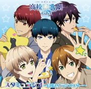 ラジオCD 「スタミュラジオ～目指せ！ラジオスター～」