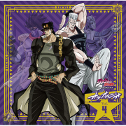 ラジオCD「ジョジョの奇妙な冒険　スターダストクルセイダース　オラオラジオ！」Vol.4