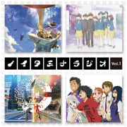 ラジオCD 「ノイタミナWEBラジオ」 おまとめ１