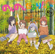 DJCD「のんのんだより ばけーしょん！なのん」