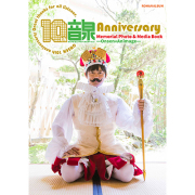 インターネットラジオステーション＜音泉＞× Animage
