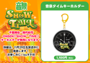 onsentime_item.jpg