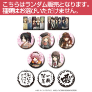 薄桜鬼～御伽草子～ 缶バッジ3個セット A（土方、沖田、藤堂）