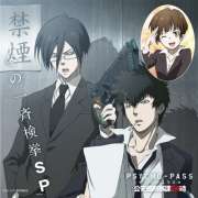ラジオCD 「PSYCHO-PASS ラジオ 公安局刑事課２４時　冬の一斉検挙SP」