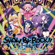 【音泉通販限定特典付】TVアニメ「SHOW BY ROCK!!」～にゃじおしぃでぃ～【音泉文化祭】