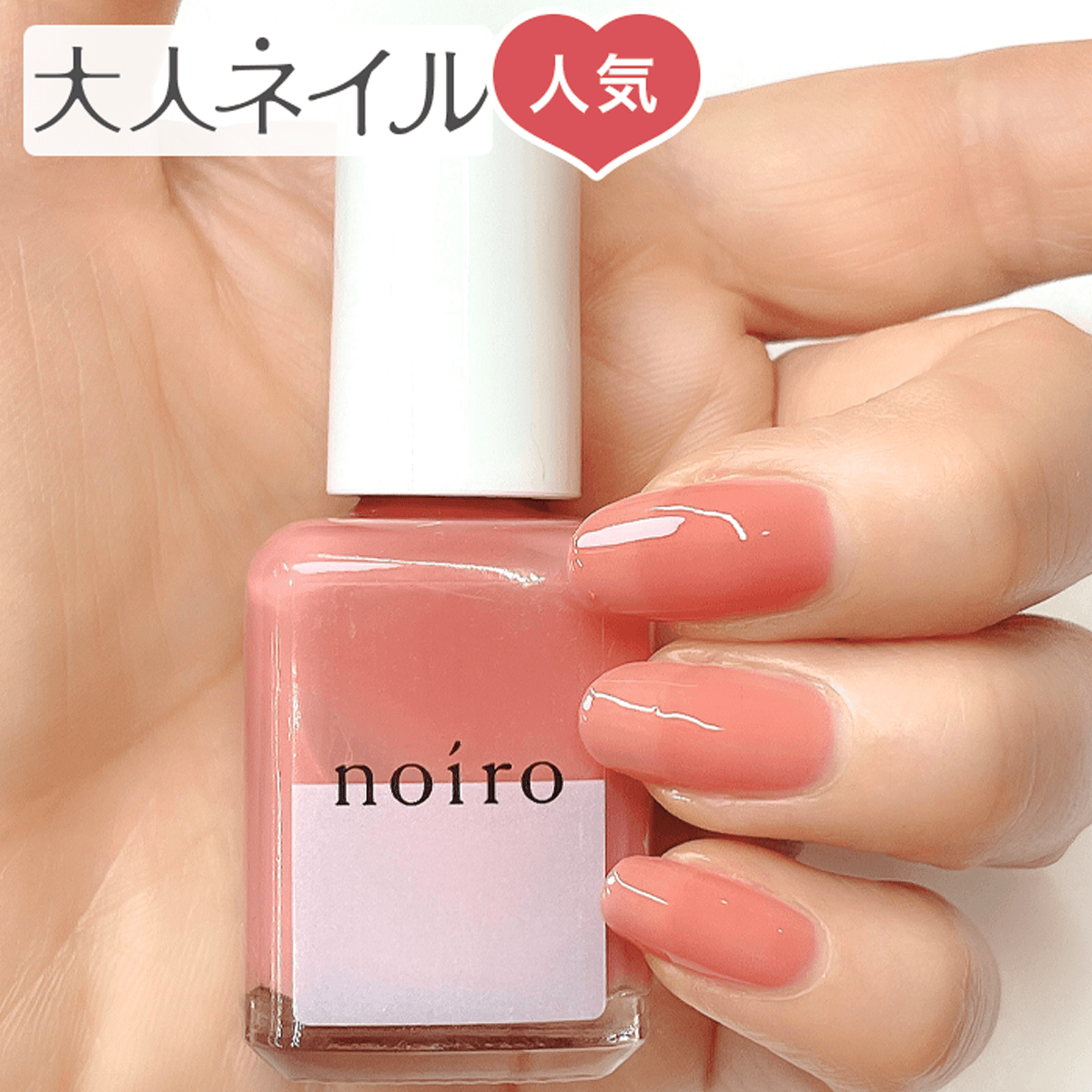 【送料無料】【クロネコゆうパケット発送】noiro ノイロ ネイルカラー S039 merry jam 11ml Spring Emotions 2022 春 新色 爪に 優しい マニキュア セルフネイル 指先 手 きれい ポリッシュ 春カラー 春ネイル 濃いピンク ピンク シアー さくら