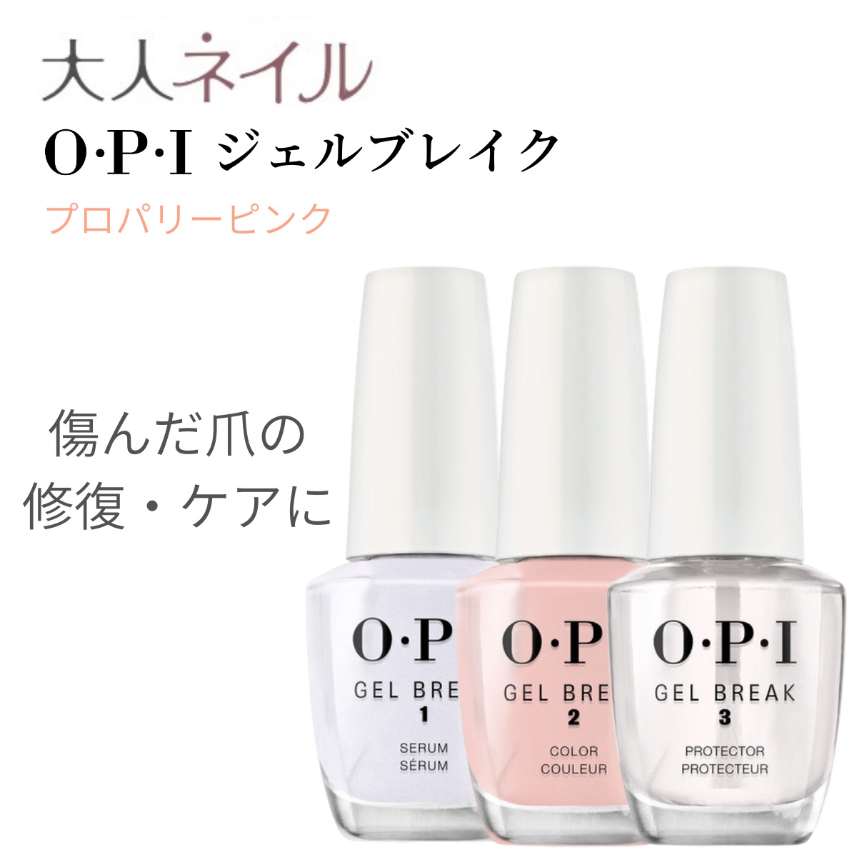 Opiネイルが激安 国内正規品が35 Offより セルフネイルアートを応援します