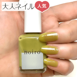 【送料無料】【クロネコゆうパケット発送】【スタッフおすすめ！】noiro ノイロ ネイルカラー S040 cactus grove 11ml COLOR YOUR SUMMER 2022 夏 新色 爪に 優しい マニキュア セルフネイル 指先 手 きれい ポリッシュ 夏カラー 夏ネイル グリーン