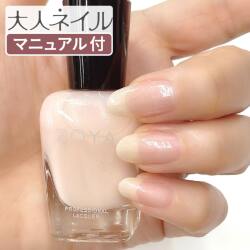 【スタッフおすすめ！】ZOYA ゾーヤ ゾヤ ネイルカラー ZP300 15mL BAILEY ベイリー 自爪 の為に作られた ネイル にやさしい 自然派 マニキュア zoya セルフネイル にもおすすめ  シアー  ピンク 夏ネイル 夏カラー