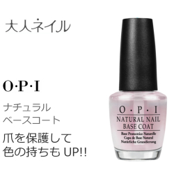 Opi オーピーアイ ベースコート マニキュア セルフネイル ネイルデザイン 検定