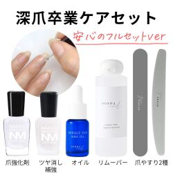 【宅配送料無料】◆深爪卒業ケアセット 自然な仕上がり◆爪強化剤 ネイルオイル 爪やすり リムーバー ZOYA otonanail(大人ネイル) 深爪 爪割れ 二枚爪 薄爪 ネイルケア