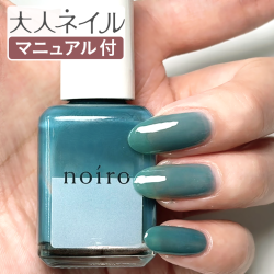 【送料無料】【クロネコゆうパケット発送】noiro ノイロ ネイルカラー S019 foggy lake 11ml 爪に やさしい マニキュア セルフネイル グリーン 春ネイル Check