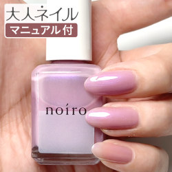 【送料無料】【クロネコゆうパケット発送】noiro ノイロ ネイルカラー S026 yokan 11ml 爪に やさしい マニキュア セルフネイル パール 春ネイル