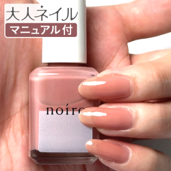 【送料無料】【クロネコゆうパケット発送】noiro ノイロ ネイルカラー S038 sleepy 3:00PM 11ml Spring Emotions 2022 春 新色 爪に 優しい マニキュア セルフネイル 指先 手 きれい ポリッシュ 春カラー 春ネイル うすピンク ピンク シアー さくら