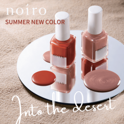 【送料無料】【クロネコゆうパケット発送】noiro ノイロ ネイルカラー 11ml into the desert 2021 夏 新色 s027 desert sunrise ｓ028 caravan march 爪に 優しい マニキュア セルフネイル パール 指先 手 きれい ポリッシュ 夏カラー 夏ネイル ペディキュア