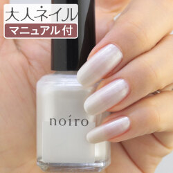 【送料無料】【クロネコゆうパケット発送】noiro ノイロ ネイルカラー P004 11ml 爪に やさしい マニキュア セルフネイル パール ホワイト 検定 バレンタイン