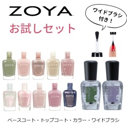 【ブラシプレゼント】【送料無料】【クロネコゆうパケット】◆ZOYA マニキュア 4点セット◆アンカーベースコート アーマートップコート 選べる ネイルカラー 人気色 TOP10 15ml ネイル 爪にやさしい マニキュア zoya ゾーヤ ゾヤ セルフネイル セット ギフト プレゼント