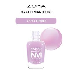 ZOYA ゾーヤ ネイキッドマニキュア カラーパーフェクター ZP785 LAVENDER 15ml 爪色補正 コントロールカラー 下地 ナチュラル オフィス