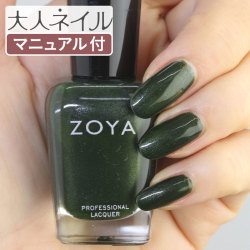 ZOYA ゾーヤ ゾヤ ネイルカラー ZP914 15mL Tabitha SOPHISTICATES 自爪 の為に作られた やさしい 自然派 マニキュア zoya セルフネイル パール シック エメラルド グリーン オリーブ 緑 秋ネイル  冬ネイル メンズ イエローベース イエベ