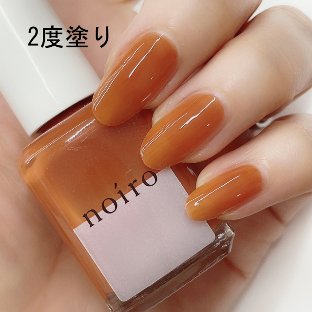 Noiro ノイロ ネイルカラー S027 Desert Sunrise 11ml 爪に やさしい マニキュア セルフネイル ブラウン オレンジ 夏カラー 夏ネイル ペディキュア