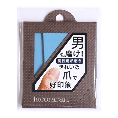 Lacoraran ラコララン メンズシリーズ シャイナー 爪磨き ツヤ出し メンズ ネイルケア男性 メンズネイル