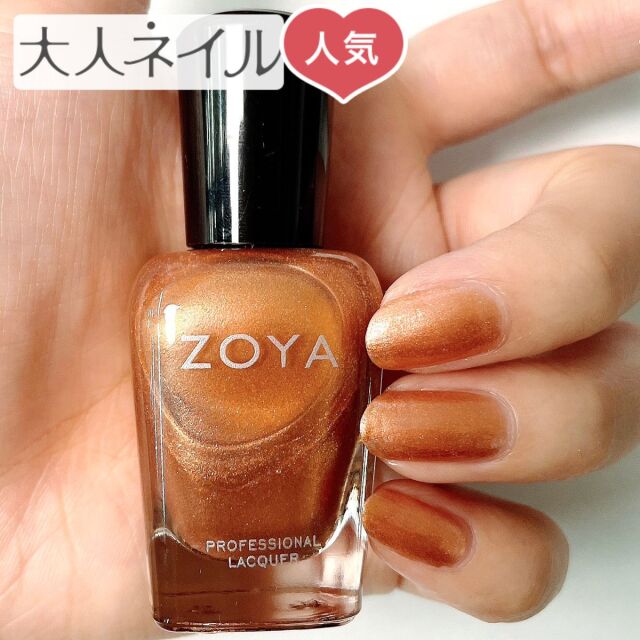 ネイルカラー 中古 キャメル ZOYA ゾーヤ ゾヤ ネイルカラー ZP1184 YARDLEY パール 15mL