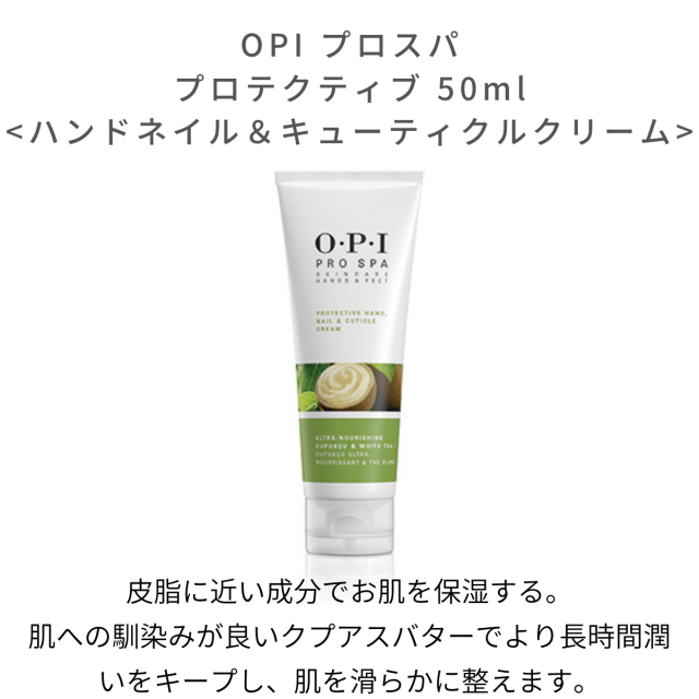 ◇OPI プロスパ ハンド＆ネイルケアセット◇ プロテクティブ