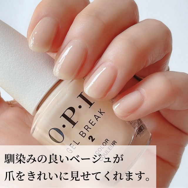 宅配送料無料 Opi ジェルブレイク ネイルラッカー 3点セット セラムベースコート プロテクタートップコート べアリーベージュ 15ml 美爪 凹凸 半透明カラー ムラになりにくい ネイルケア ジェル 育爪