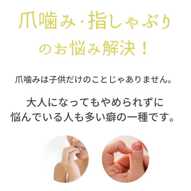 大人ネイルオリジナル Bitter Coat ビターコート 7ml 爪噛み 指しゃぶり 防止 安心 安全 日本製 ネイルケア 育爪 美爪 ケア 大人ネイルオリジナル Bitter Coat ビターコート 7ml 爪噛み 指しゃぶり 防止 安心 安全 日本製 ネイルケア 育爪 美爪 ケア