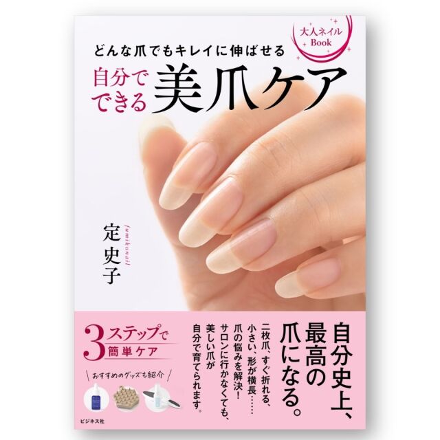 ネイルケア爪化粧料まとめ売り11本セット