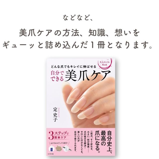 ネイルケア用品セットと技術書 51kKP6BhuuL._UF350,350_QL80_.jpg