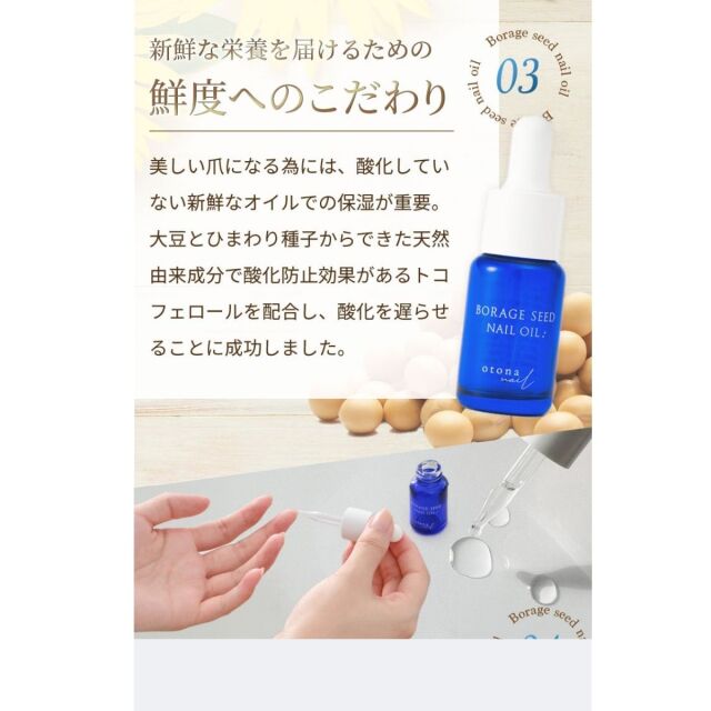 otonanail(大人ネイル) ボラージシードネイルオイル 10ml ネイルケア