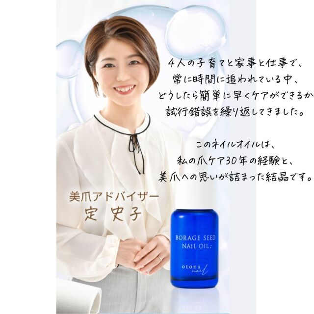 otonanail(大人ネイル) ボラージシードネイルオイル 5ml お試し 携帯用