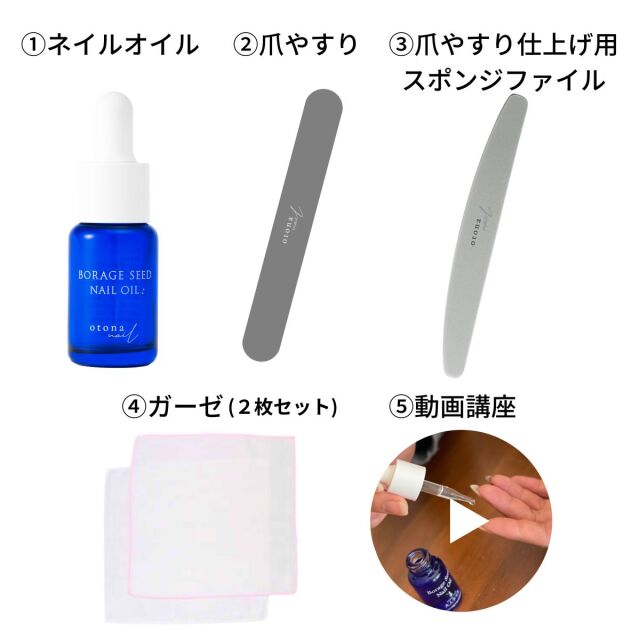 宅配送料無料】美爪ケアセット ネイルオイル 爪やすり ガーゼ